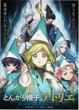 天空战记